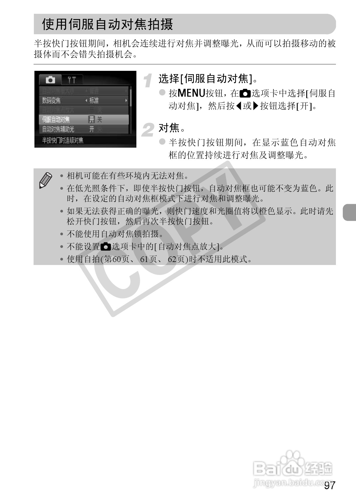 佳能PowerShot A2200相机使用说明书:[10]