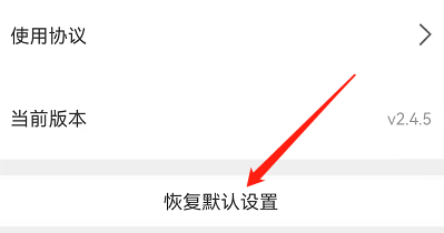 安卓版先锋浏览器如何恢复默认设置
