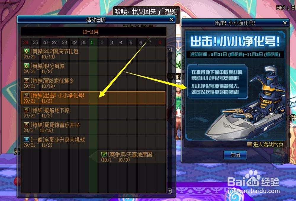 DNF神秘碎片怎么用