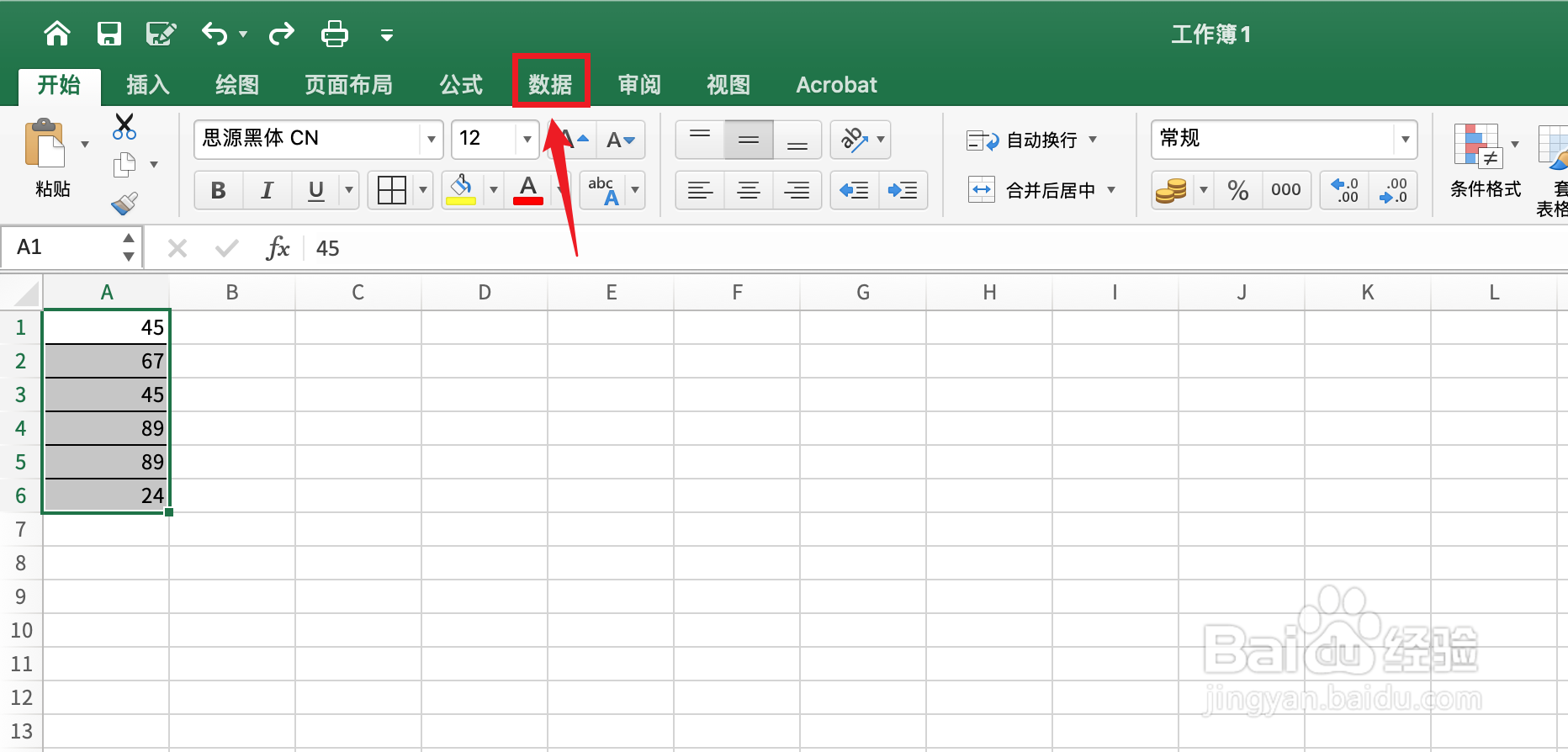 excel表格删除重复数据