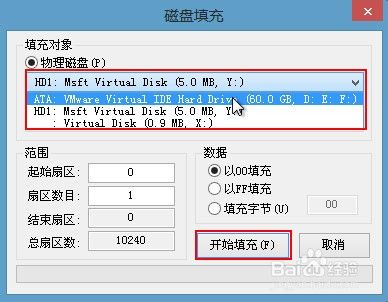 u深度win8pe删除磁盘数据教程