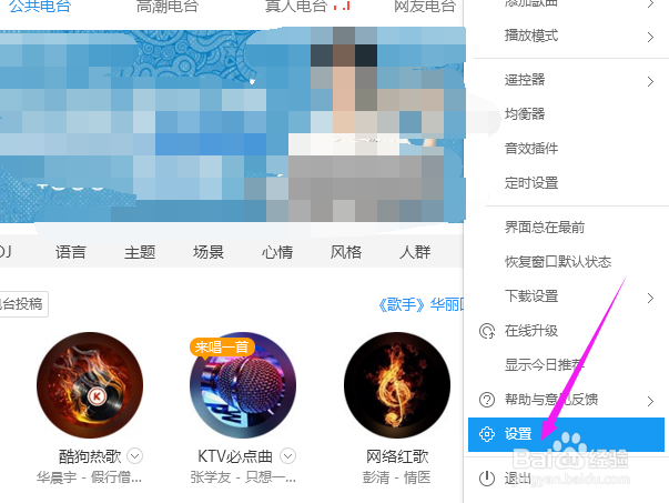 酷狗音乐如何更改缓存目录