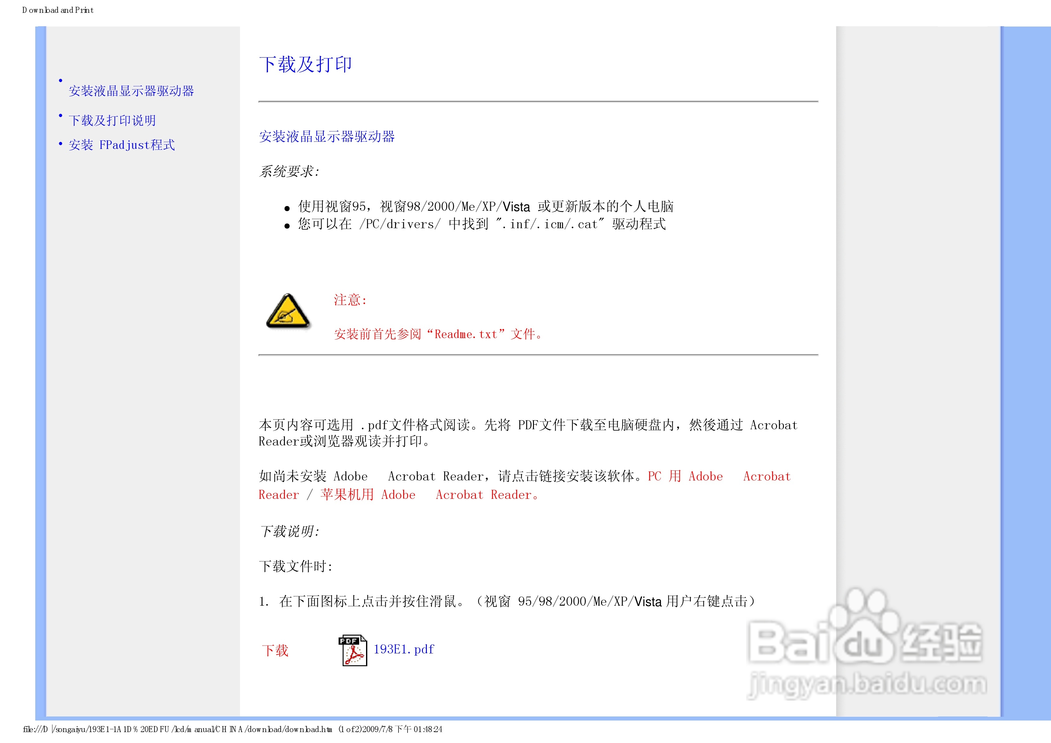 PHILIPS LCD Monitor 193EI显示器使用手册:[9]