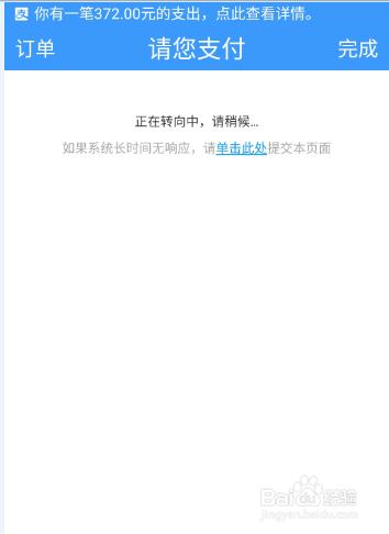 抢票软件不用手续费，怎么支付抢到的火车票