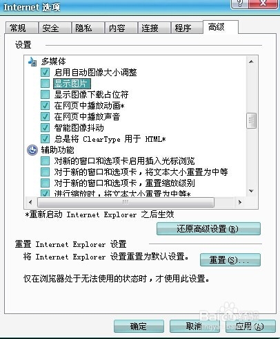 如何使IE在下载网页时不显示图片