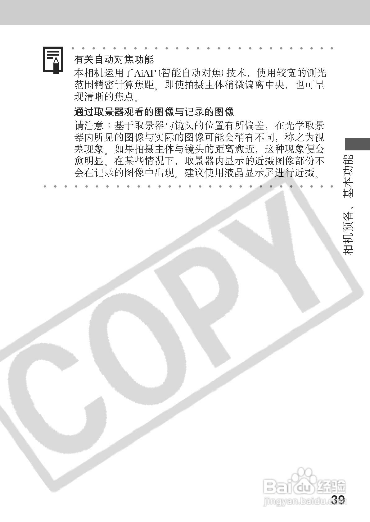 佳能PowerShot A70数码相机使用说明书:[5]