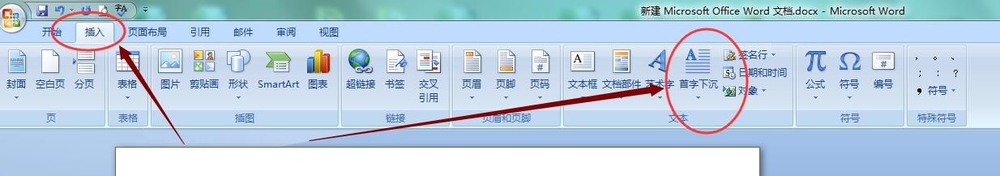 word文档怎么设置首字下沉