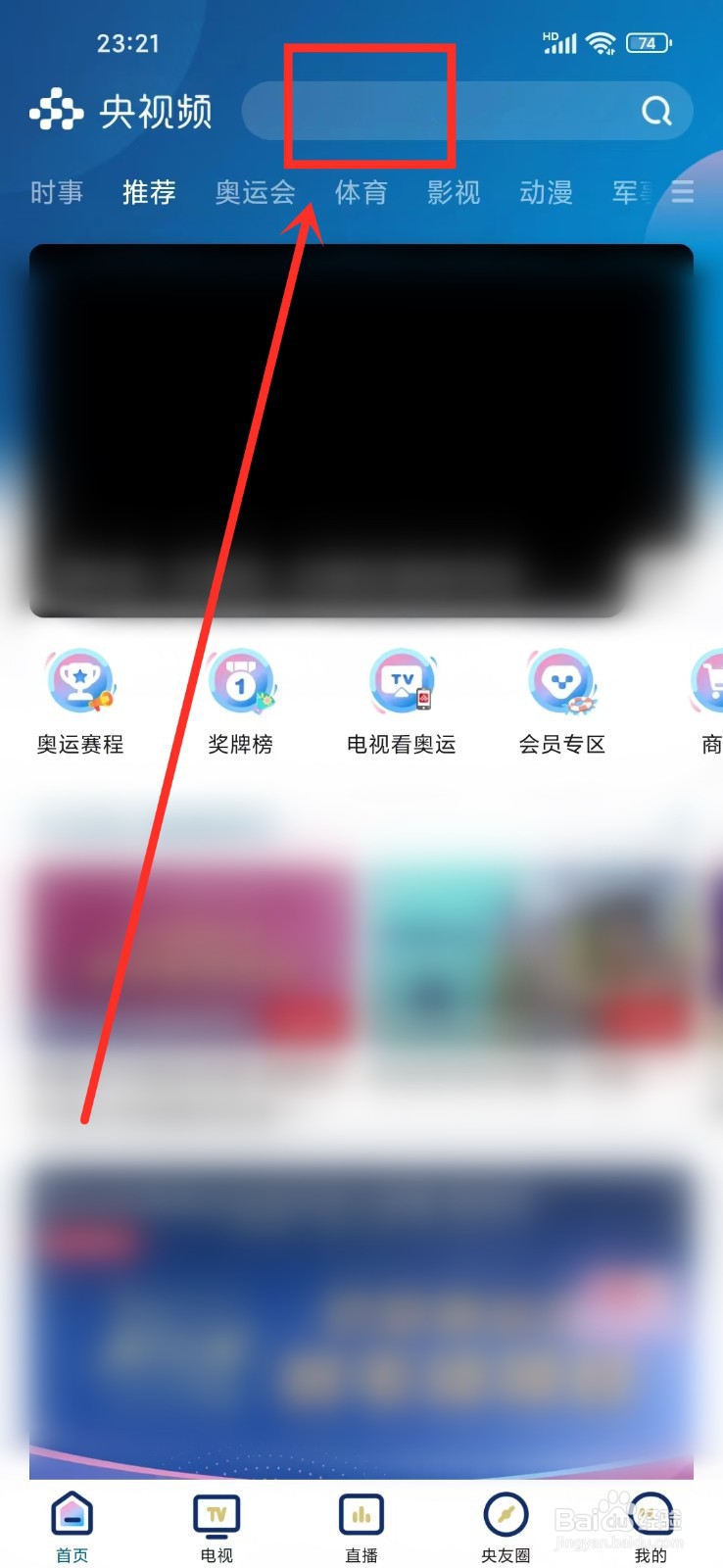 全红婵2024年巴黎奥运会直播在哪看