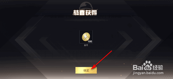 和平精英欢乐麻将高手胡牌分享领金币