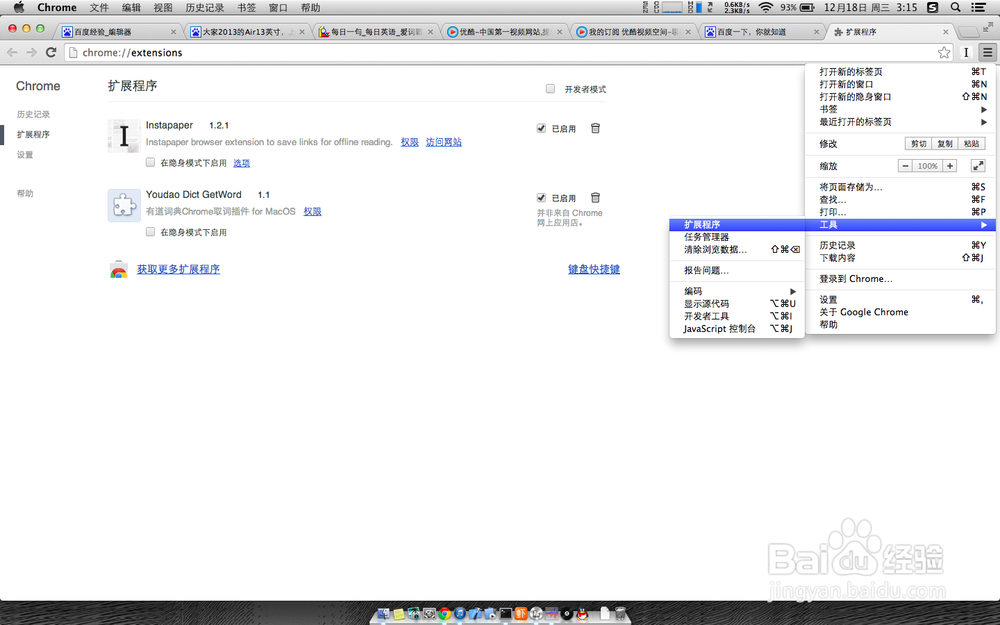 MacBook下safari和chrome浏览器看视频神器插件