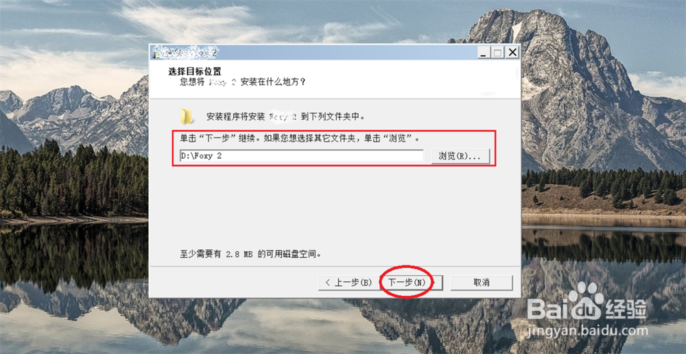 windows上 安装 foxy 教程