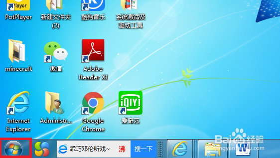 怎样更换电脑桌面背景图