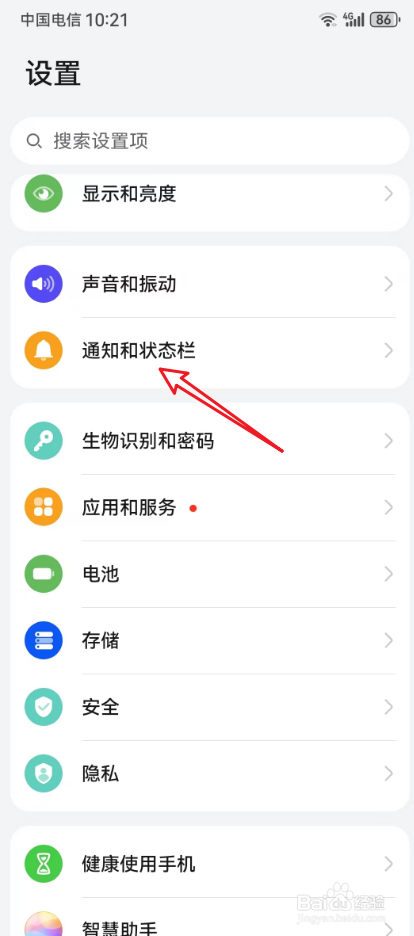 华为手机短信怎么不显示内容在屏幕上
