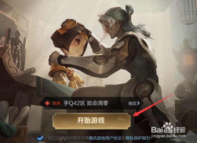 王者荣耀技能位置怎么改