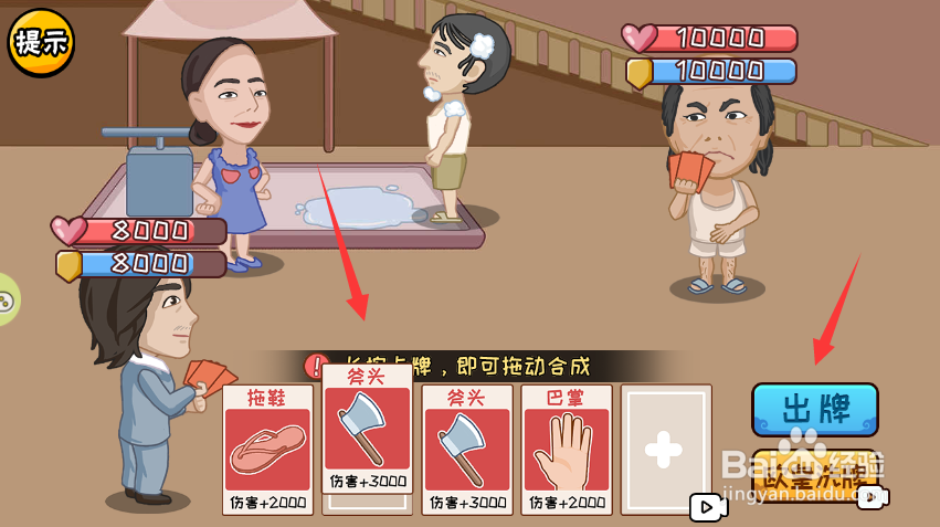 服了这老六游戏中如何使用斧头道具