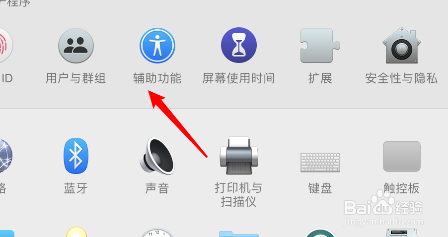 mac怎么启用语音控制功能