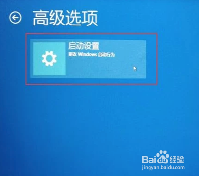 windows10电脑如何进入安全模式