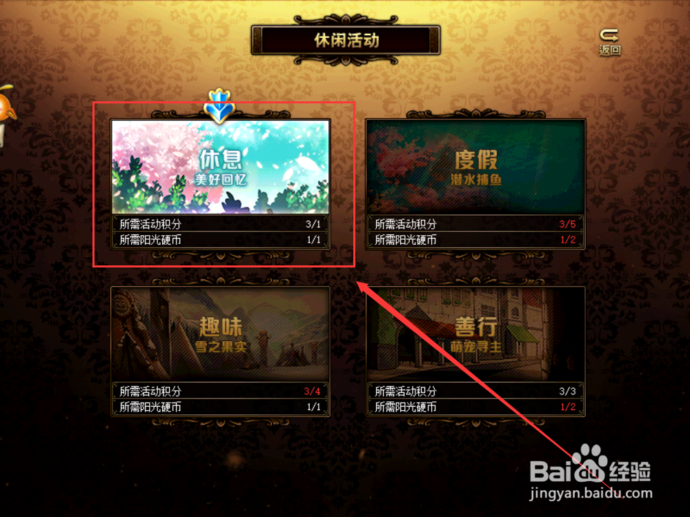 dnf阳光少女成长记怎么玩