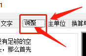 cad标注在哪调整全局比例