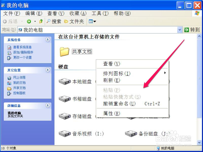 资源管理器的右键上下文菜单打不开怎么办