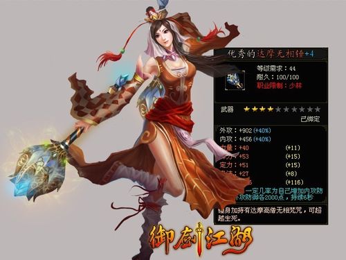 御剑江湖-各门派顶级神器资料