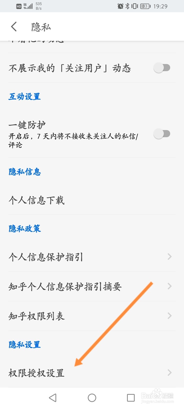 知乎软件怎么申请注销
