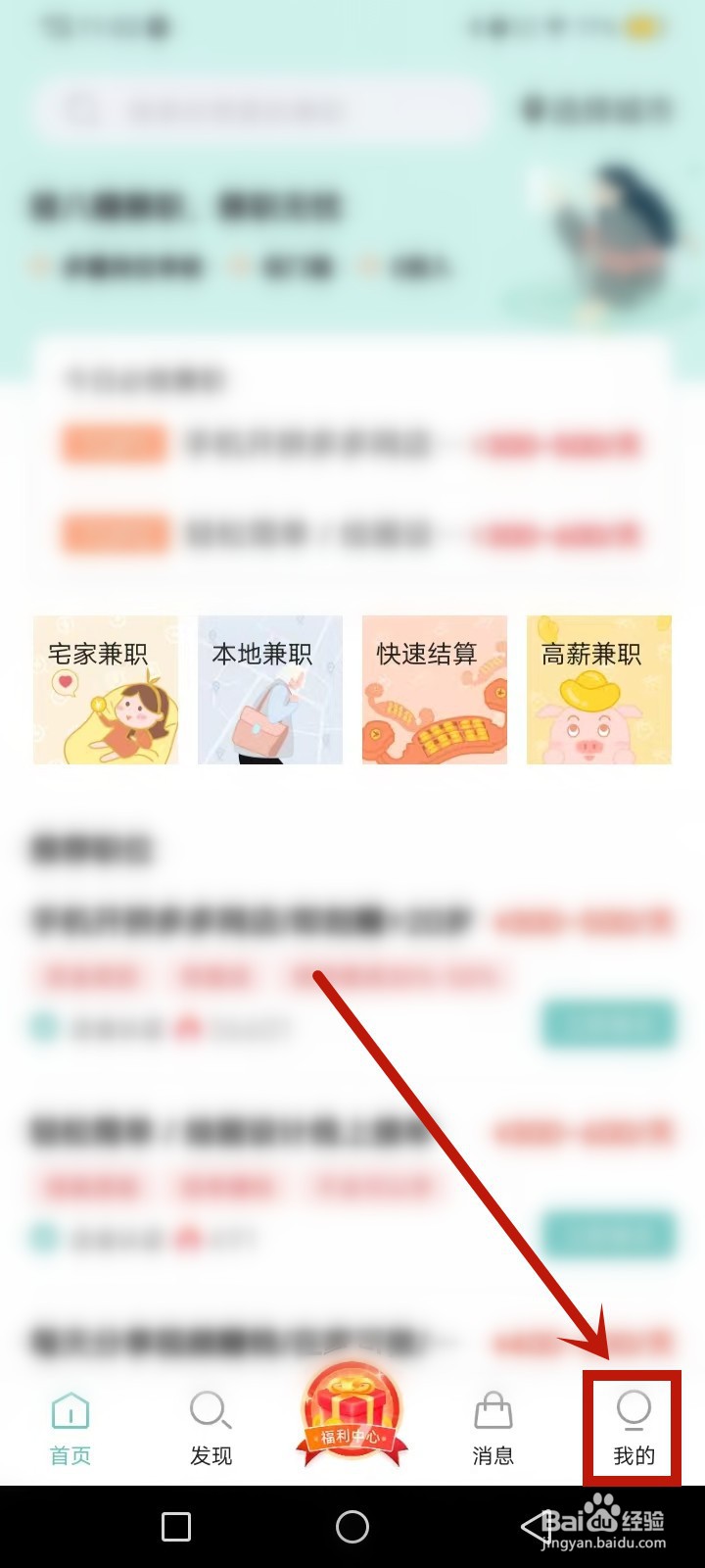猪八赚兼职怎么注销账号