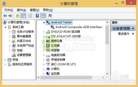 android安卓手机：[3]手机usb连接不上电脑