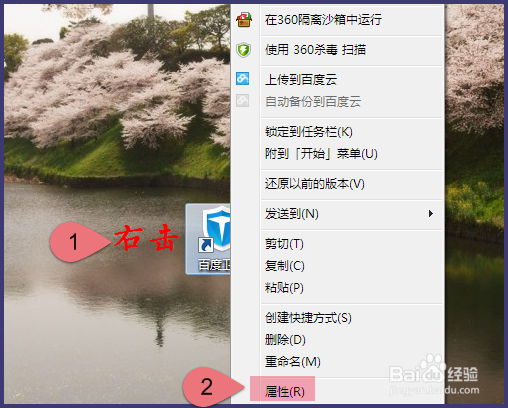怎么彻底卸载百度卫士