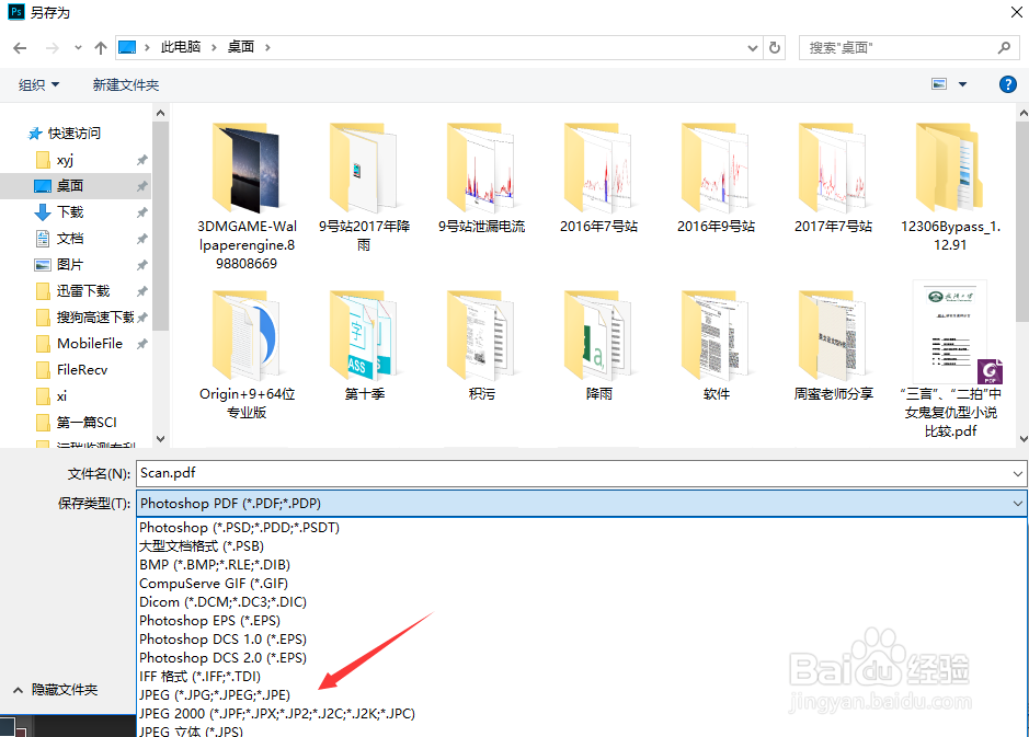 pdf怎么转jpg