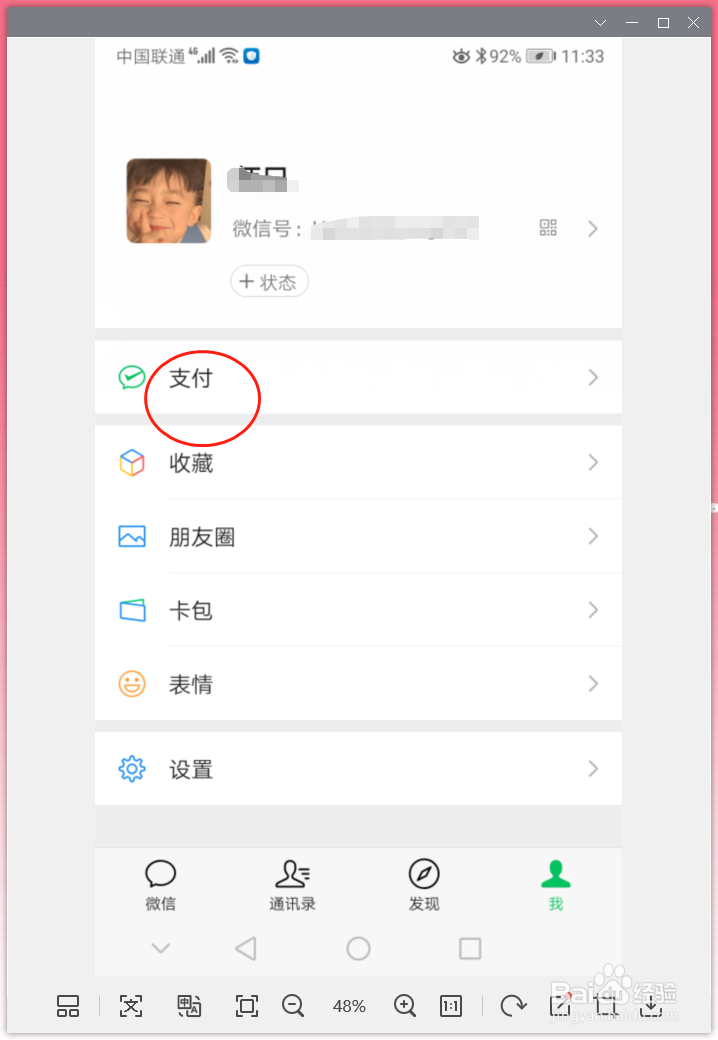 最新版微信如何使用腾讯出行功能进行租车