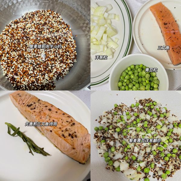 香煎三文鱼藜麦饭