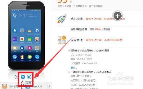 金立手机怎么截屏