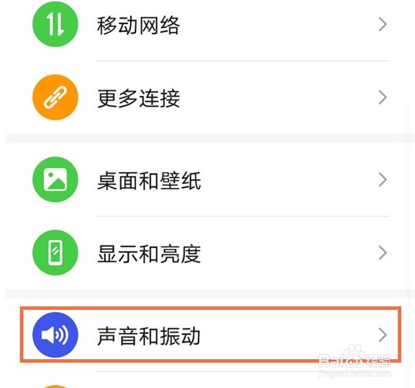 华为手机设怎么置histen音效