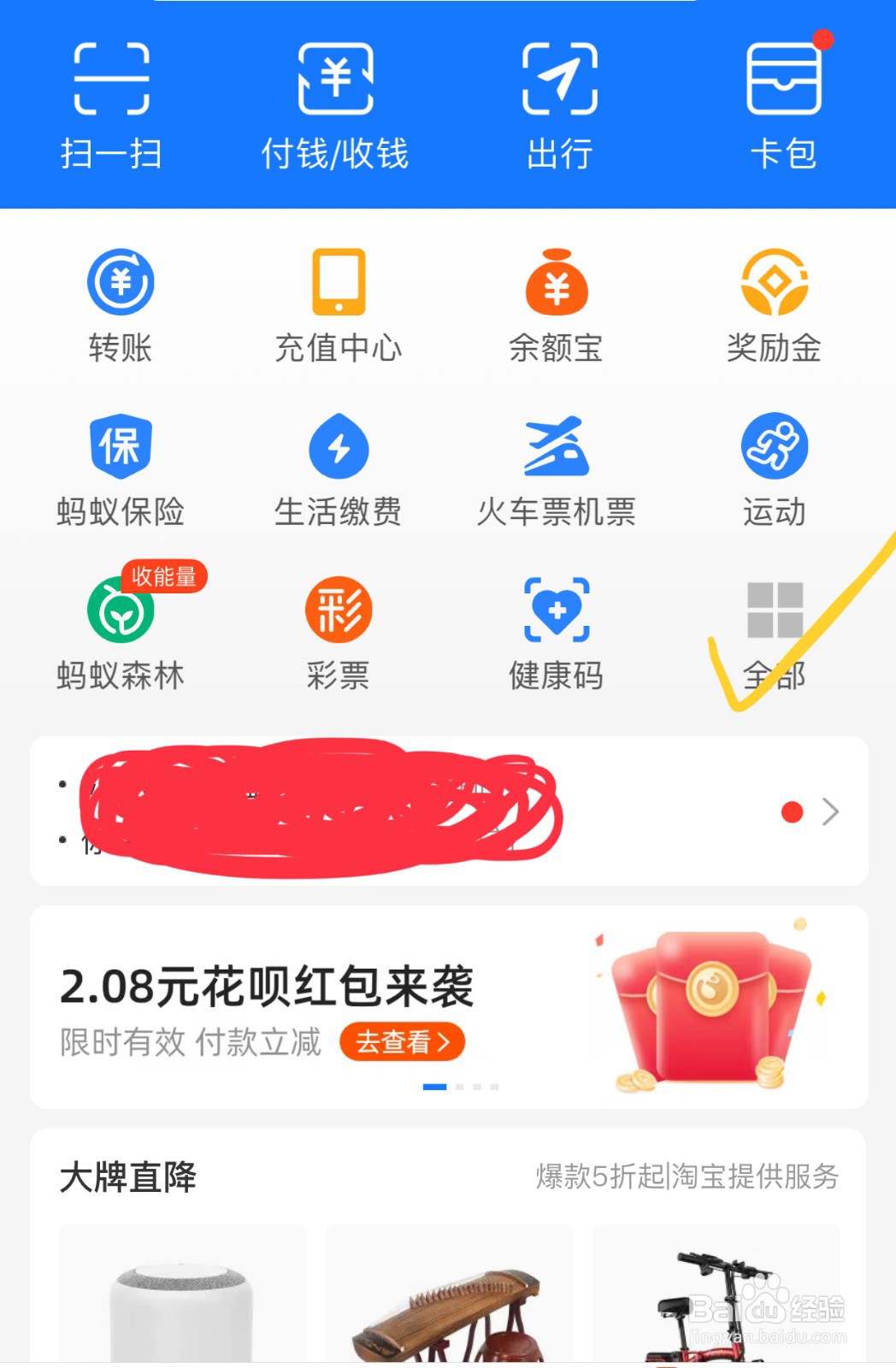 如何使用支付宝应用