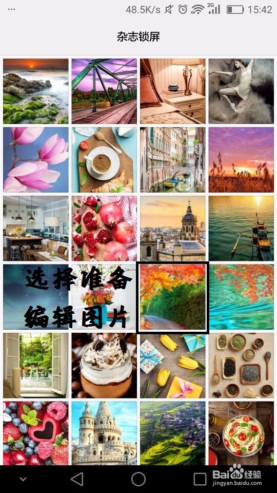 荣耀V8手机图片加水印教程