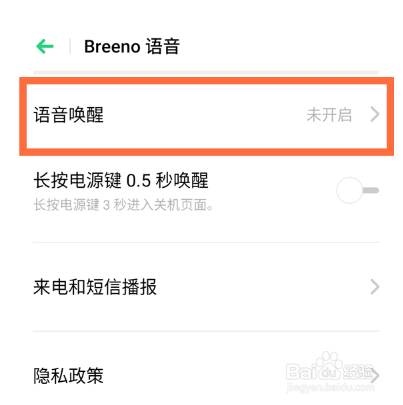OPPO K11x怎么进行开启语音唤醒Breeno？