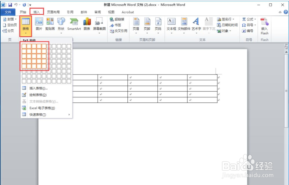 word表格文字如何上下居中