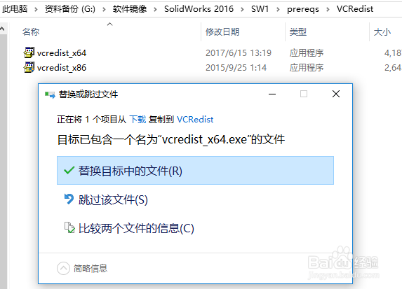 PreReqs\VCRedist\vcredist_x64.exe安装失败