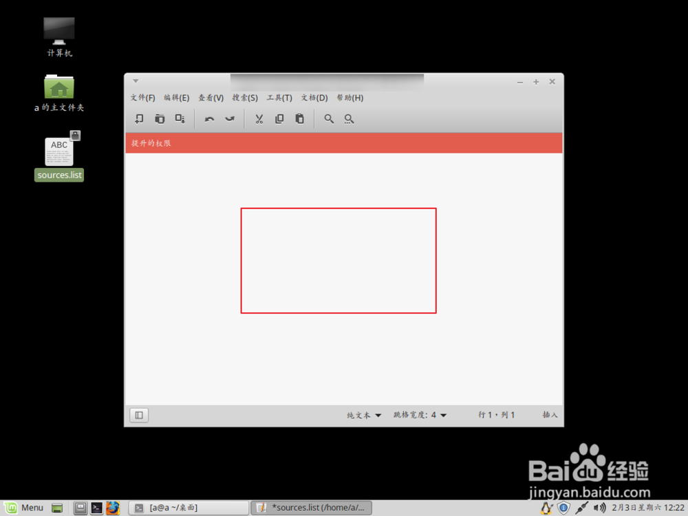 Ubuntu14.04更新源