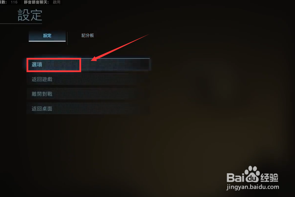 使命召唤大逃杀鼠标灵敏度怎么设置