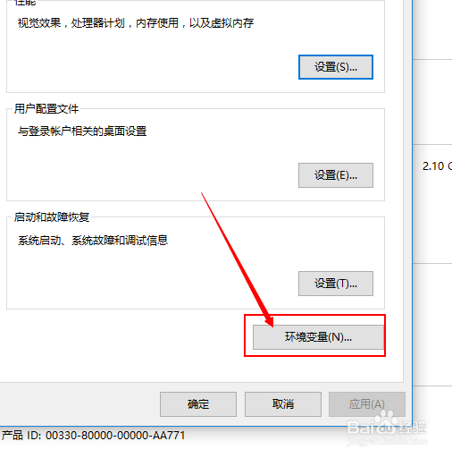 win10系统怎样编辑环境变量