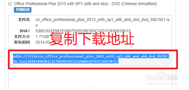 Microsoft Office 2013最新官方版下载