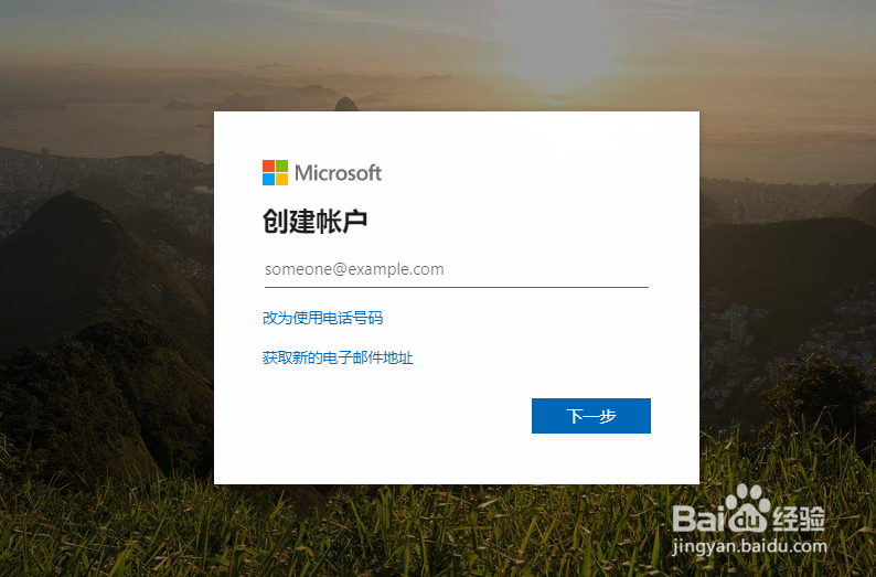Windows 账号如何注册
