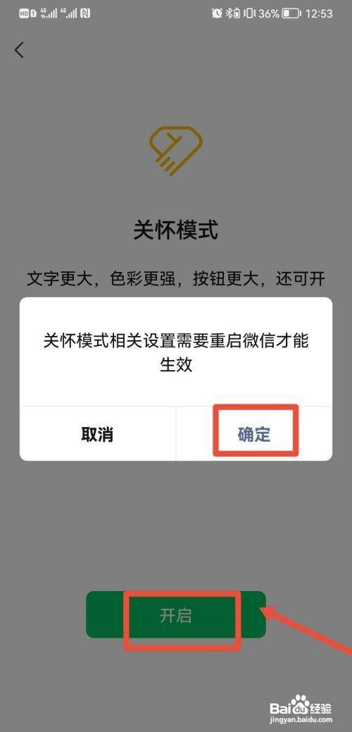 如何设置微信朗读文字