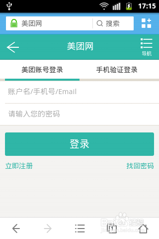 如何使用美团购物