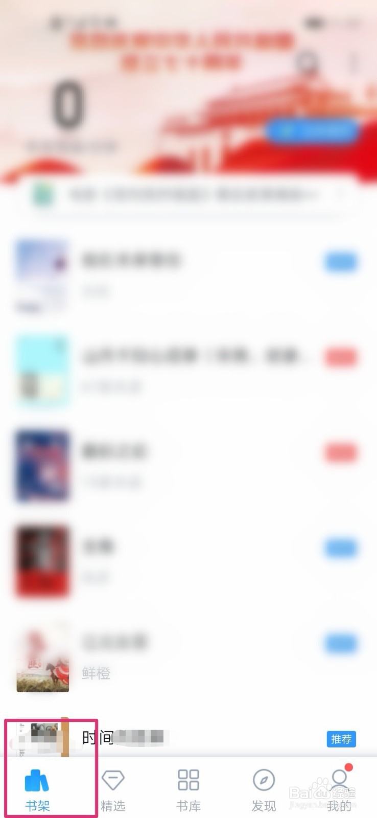 QQ阅读怎么充值阅点