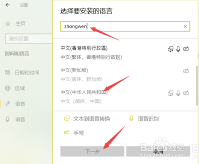 Win10正式版无法输入中文汉字怎么办