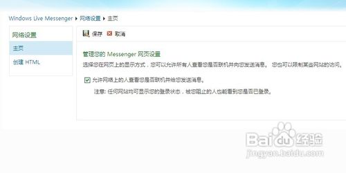 msn在线通，msn网站客服代码