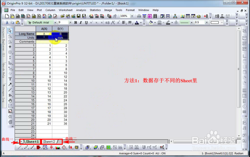 如何用Origin 9绘制横纵坐标均不同的曲线图